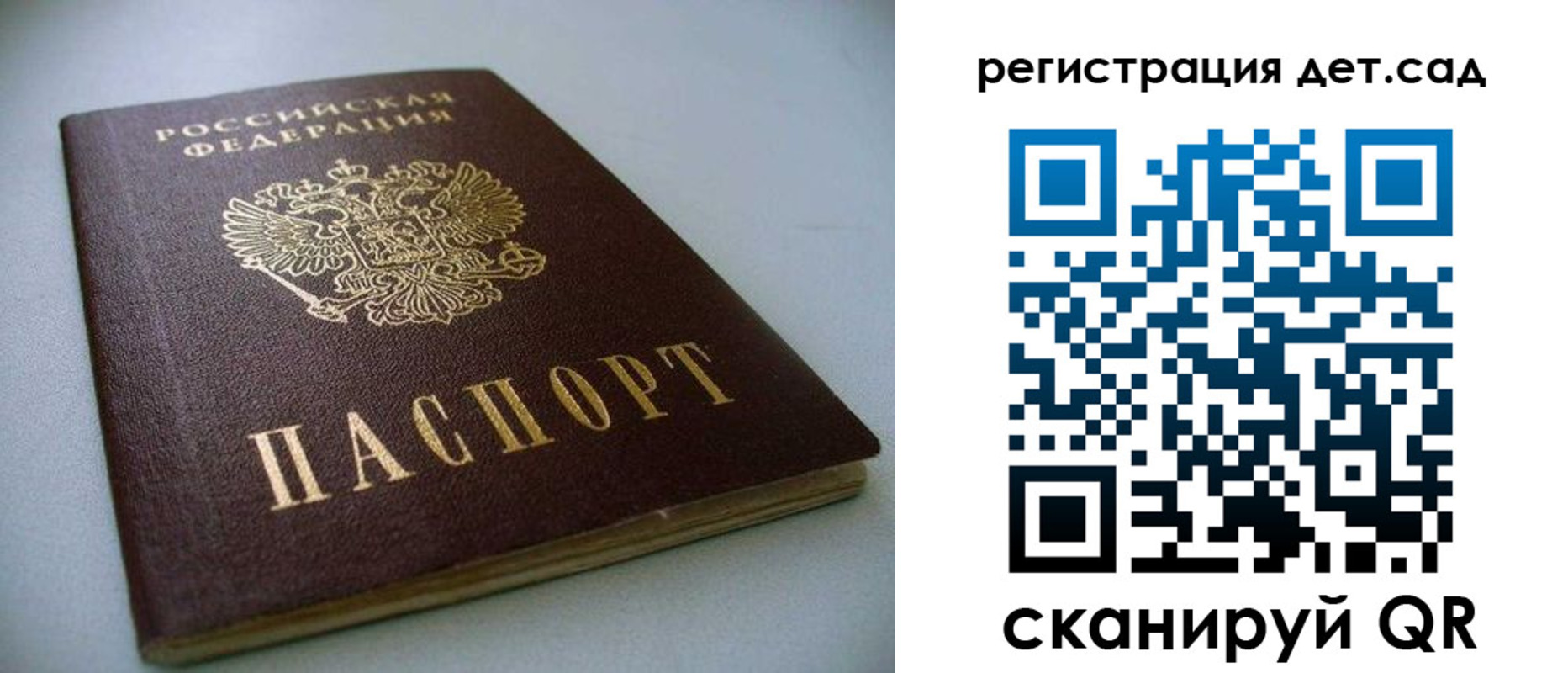 временная регистрация законно в Челябинске