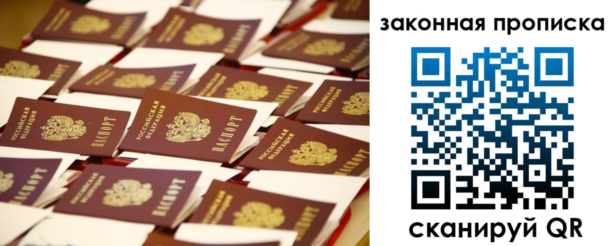 временная регистрация адрес в Челябинске