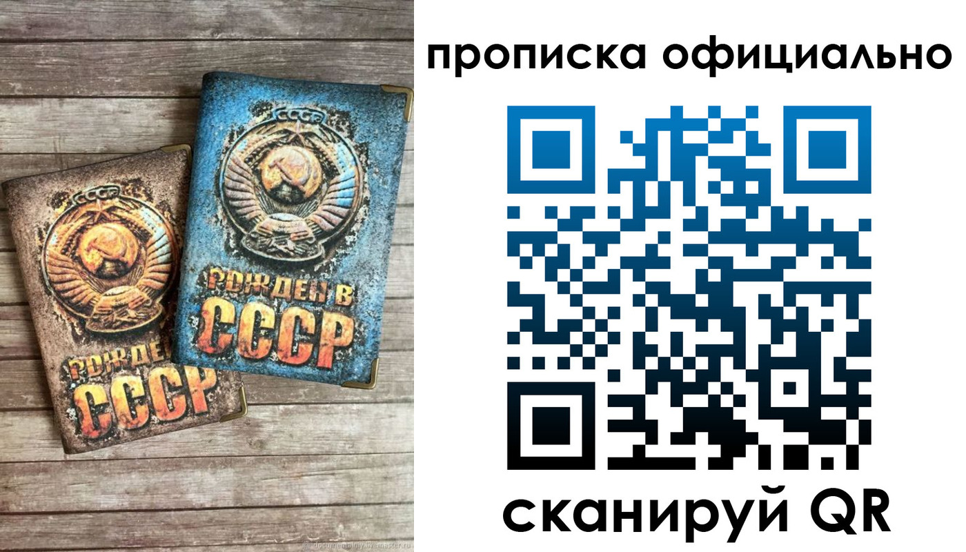 прописка для школы в Челябинске