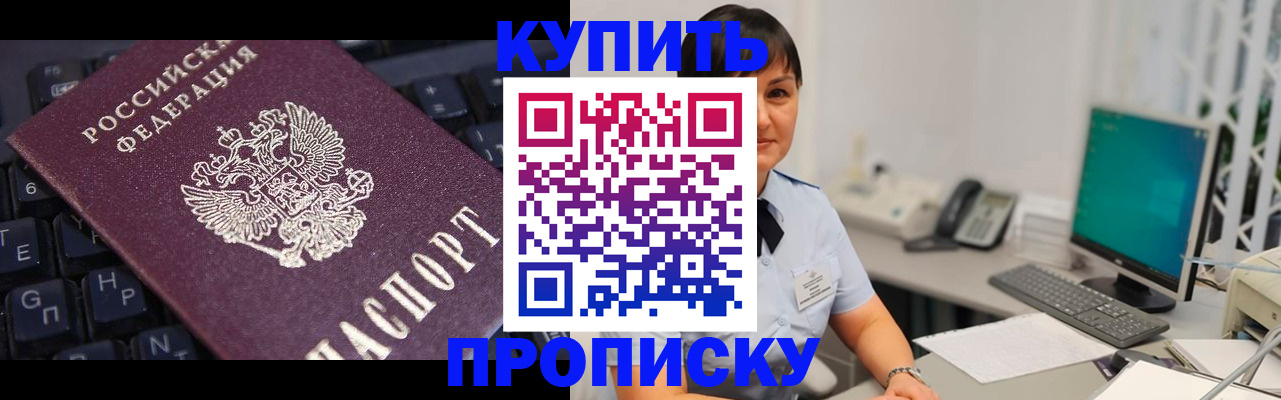 временная регистрация законно в Челябинске